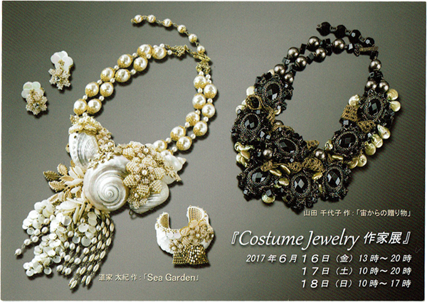 Costume Jewelry Writer exhibition